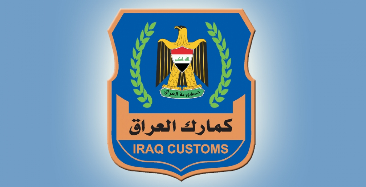 الكمارك ... اتلاف ادوية بشرية و ليبلات ورقية تستخدم للغش التجاري في كمرك مطار بغداد الدولي 