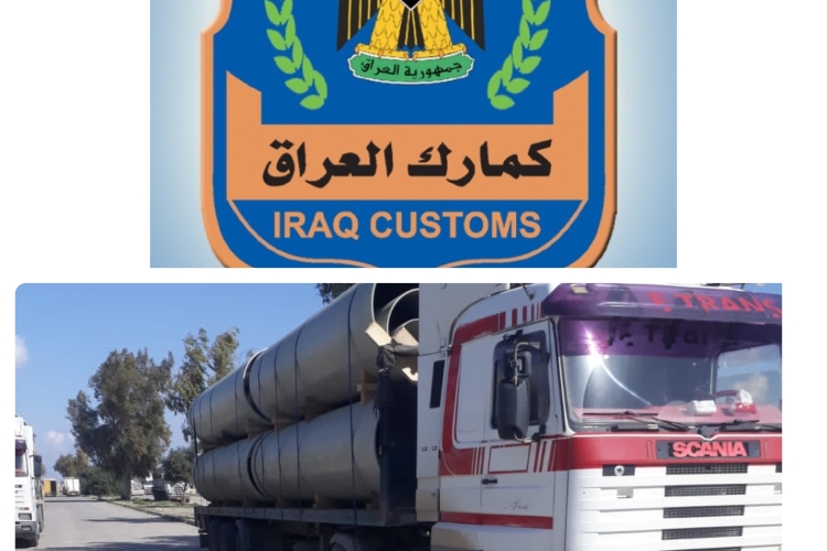  تحريات كمرك المنطقة الوسطى تضبط ( ٨ ) شاحنات عند مداخل محافظة بغداد