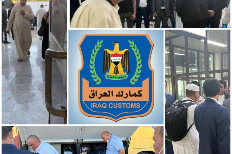  تسهيل دخول الحجاج العراقيين عبر مركز كمرك عرعر الحدودي ومركز كمرك مطارالبصرةالدولي