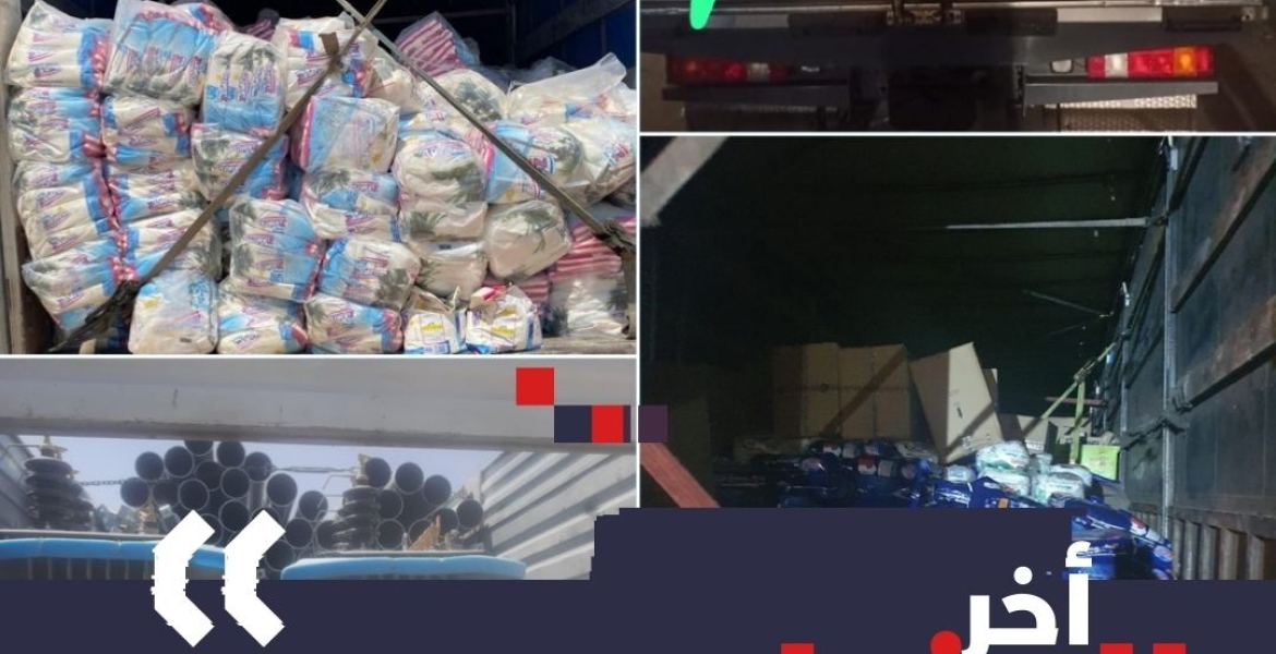 الكمارك ،،،، ( ٤٠ ) شاحنة مخالفة بقبضة التحري و مكافحة التهريب عند مداخل محافظة نينوى . 