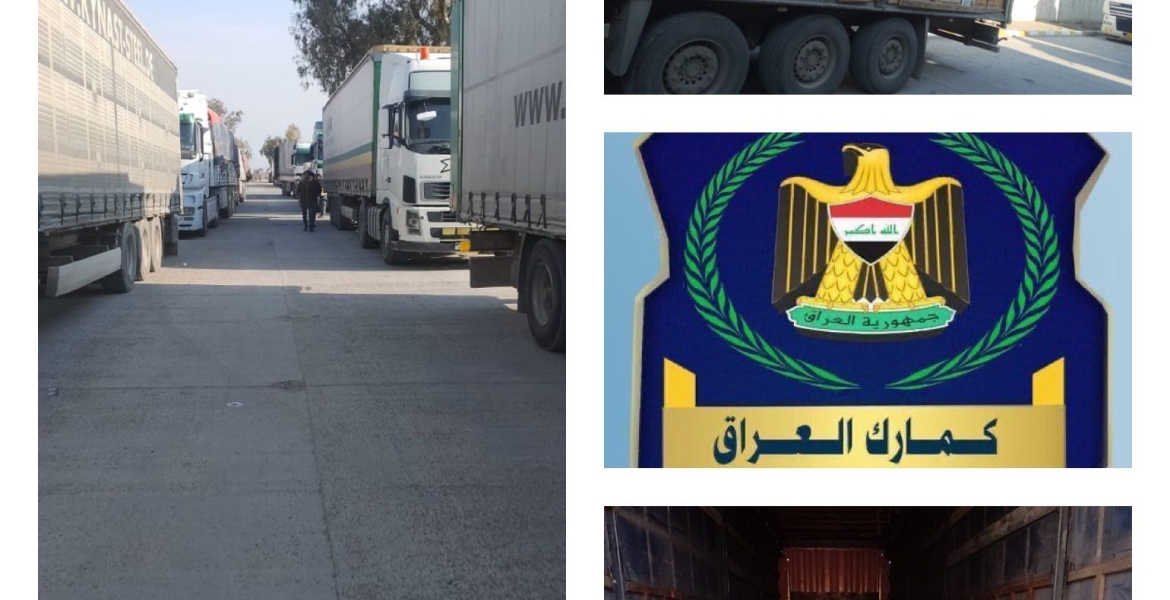 تحريات الكمارك تضبط ٢٣ شاحنة تحمل مواد مخالفة في مديرية كمرك المنطقة الوسطى