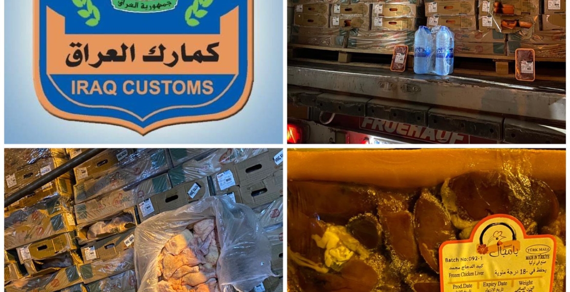 مركز كمرك المنذرية الحدودي يعيد ارساليات مواد غذائية الى الجانب الايراني