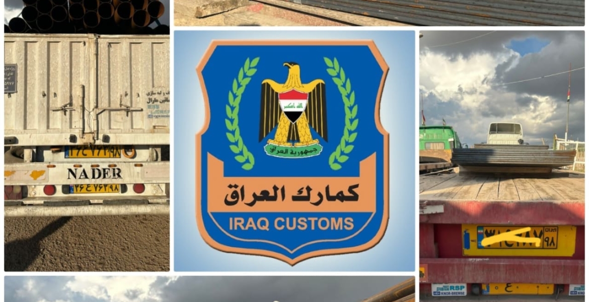 اعادة اصدار ارساليات غير مطابقة للمواصفات القياسية العراقية  عبر مركز كمرك المنذرية الحدودي