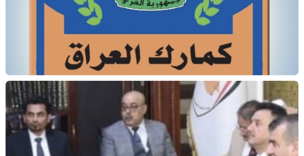 المدير العام يحضر اجتماع مجلس هيأة المنافذ الحدودية الثاني لعام ٢٠٢٣ .