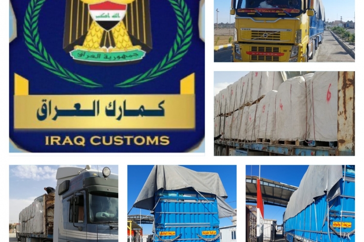 الهيئة العامة للكمارك،،، تصدير إرسالية جلود عراقية الى خارج البلد وإعادة إصدار مواد متنوعة
