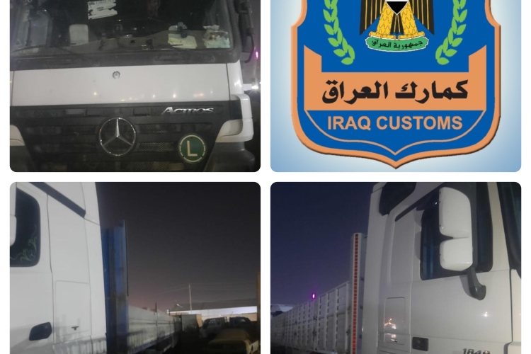 ضبط (٤) شاحنات تحمل مواد مخالفة من قبل قسم التحري في مديرية كمرك المنطقة الغربية
