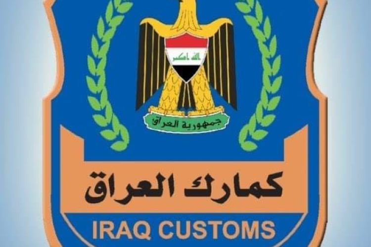 ضبط عملة عراقية مزورة في مركز كمرك الشيب الحدودي