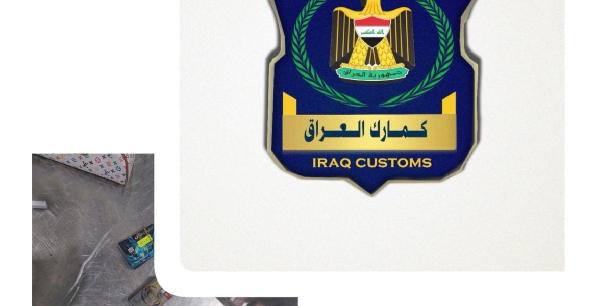 الكمارك …احباط محاولة تهريب بطاقات إلكترونية في صالة مطار بغداد الدولي .